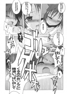 (C94) [Jiyuugaoka Shoutengai (Hiraki Naori)] Tenshi to 3P! ADVANCE (Tenshi no 3P!) - page 6