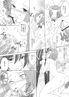 (C74) [inspi. (Izumi Rin)] princess drive (CODE GEASS: Lelouch of the Rebellion) - page 10