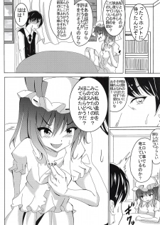 (Shuuki Reitaisai 5) [Neriwasabi (Garam)] Ojou-sama no Yakimochi (Touhou Project) - page 5