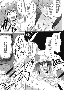 (Shuuki Reitaisai 5) [Neriwasabi (Garam)] Ojou-sama no Yakimochi (Touhou Project) - page 6