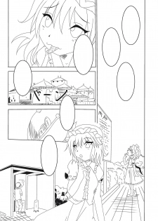 (Shuuki Reitaisai 5) [Neriwasabi (Garam)] Ojou-sama no Yakimochi (Touhou Project) - page 15