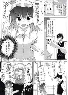 (Shuuki Reitaisai 5) [Neriwasabi (Garam)] Ojou-sama no Yakimochi (Touhou Project) - page 4
