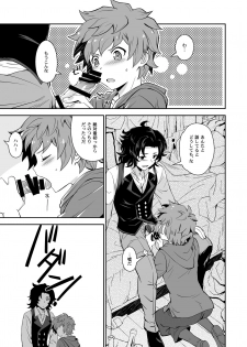 [Ura Urethan (Kanpachi)] Danchou, Kyuuen Yoroshiku! (Granblue Fantasy) [Digital] - page 7