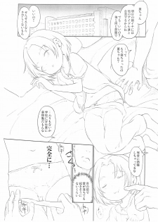 (C94) [Nippon Teikoku Toshokan (Kiya Shii)] SLEAPING SUNFLOWER (THE IDOLM@STER CINDERELLA GIRLS) - page 3