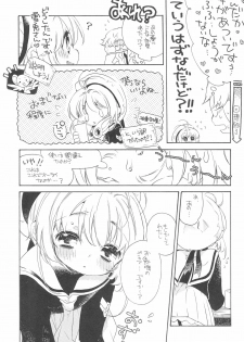 (Puniket 26) [Honeybee-Tea (Kosuzu)] Gouhou Koibito Play (Cardcaptor Sakura) - page 7