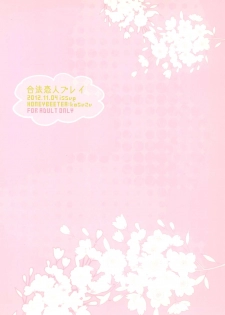 (Puniket 26) [Honeybee-Tea (Kosuzu)] Gouhou Koibito Play (Cardcaptor Sakura) - page 32
