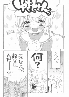 (Puniket 26) [Honeybee-Tea (Kosuzu)] Gouhou Koibito Play (Cardcaptor Sakura) - page 4