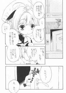 (Puniket 26) [Honeybee-Tea (Kosuzu)] Gouhou Koibito Play (Cardcaptor Sakura) - page 27