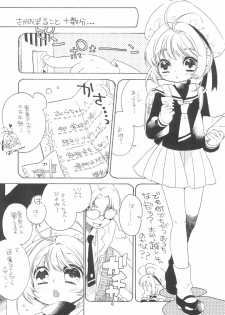 (Puniket 26) [Honeybee-Tea (Kosuzu)] Gouhou Koibito Play (Cardcaptor Sakura) - page 5