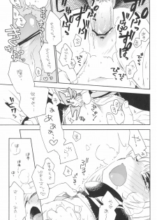 (Puniket 26) [Honeybee-Tea (Kosuzu)] Gouhou Koibito Play (Cardcaptor Sakura) - page 23
