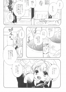 (Puniket 26) [Honeybee-Tea (Kosuzu)] Gouhou Koibito Play (Cardcaptor Sakura) - page 6