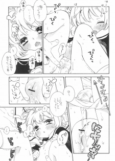 (Puniket 26) [Honeybee-Tea (Kosuzu)] Gouhou Koibito Play (Cardcaptor Sakura) - page 13