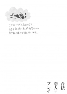 (Puniket 26) [Honeybee-Tea (Kosuzu)] Gouhou Koibito Play (Cardcaptor Sakura) - page 3