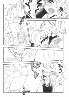 (Puniket 26) [Honeybee-Tea (Kosuzu)] Gouhou Koibito Play (Cardcaptor Sakura) - page 12