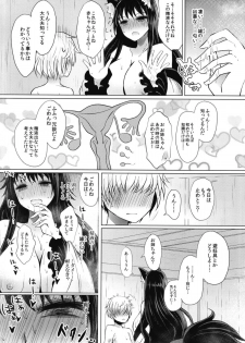 (Kouroumu 14) [Furafura Toxin (Arano Oki)] Semete Kono Ame ga Yamu made (Touhou Project) - page 16