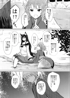 (Kouroumu 14) [Furafura Toxin (Arano Oki)] Semete Kono Ame ga Yamu made (Touhou Project) - page 6