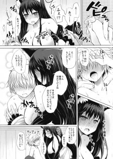 (Kouroumu 14) [Furafura Toxin (Arano Oki)] Semete Kono Ame ga Yamu made (Touhou Project) - page 15