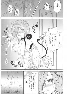 (COMIC1☆14) [Yubanabemogu (Okibari Yasu)] aphrodisiac xxx ~Biyaku de Kanjiru Ecstasy~ (Fate/Grand Order) - page 5