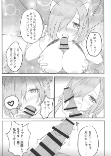 (COMIC1☆14) [Yubanabemogu (Okibari Yasu)] aphrodisiac xxx ~Biyaku de Kanjiru Ecstasy~ (Fate/Grand Order) - page 9