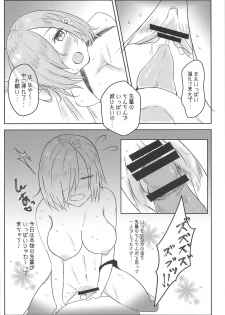 (COMIC1☆14) [Yubanabemogu (Okibari Yasu)] aphrodisiac xxx ~Biyaku de Kanjiru Ecstasy~ (Fate/Grand Order) - page 11