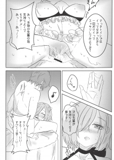 (COMIC1☆14) [Yubanabemogu (Okibari Yasu)] aphrodisiac xxx ~Biyaku de Kanjiru Ecstasy~ (Fate/Grand Order) - page 8