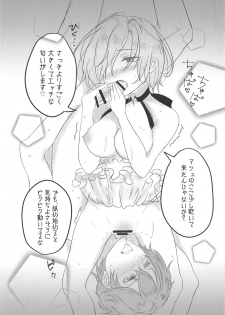 (COMIC1☆14) [Yubanabemogu (Okibari Yasu)] aphrodisiac xxx ~Biyaku de Kanjiru Ecstasy~ (Fate/Grand Order) - page 10