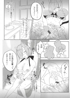 (COMIC1☆14) [Yubanabemogu (Okibari Yasu)] aphrodisiac xxx ~Biyaku de Kanjiru Ecstasy~ (Fate/Grand Order) - page 4