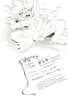 (Puniket 28) [Puchi-ya (Hoshino Fuuta)] Neiro (VOCALOID) - page 50