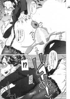 [HeMeLoPa (Yamada Shiguma)] Hahaoya o dirudo to saikon sa sete mita. - page 11