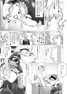 [HeMeLoPa (Yamada Shiguma)] Hahaoya o dirudo to saikon sa sete mita. - page 5