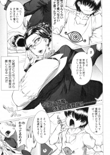 [HeMeLoPa (Yamada Shiguma)] Hahaoya o dirudo to saikon sa sete mita. - page 1