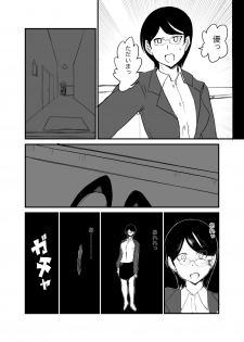 [Setouchi Pharm (Setouchi)] Danjo Gyakuten Ninkatsu 2 - page 7