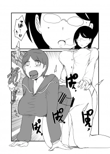 [Setouchi Pharm (Setouchi)] Danjo Gyakuten Ninkatsu 2 - page 12