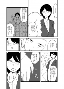 [Setouchi Pharm (Setouchi)] Danjo Gyakuten Ninkatsu 2 - page 4