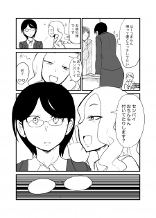 [Setouchi Pharm (Setouchi)] Danjo Gyakuten Ninkatsu 2 - page 3