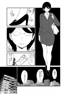 [Setouchi Pharm (Setouchi)] Danjo Gyakuten Ninkatsu 2 - page 6