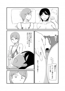 [Setouchi Pharm (Setouchi)] Danjo Gyakuten Ninkatsu 3 - page 4