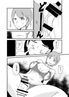 [Setouchi Pharm (Setouchi)] Danjo Gyakuten Ninkatsu 3 - page 5