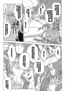 [Komori Ei] Giten Maou Jusei (COMIC Unreal 2008-06 Vol. 13) [Chinese] [村长个人汉化] - page 3