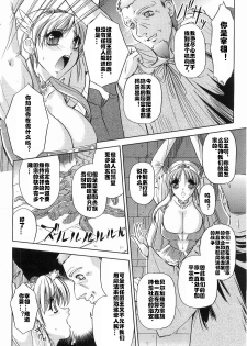 [Komori Ei] Giten Maou Jusei (COMIC Unreal 2008-06 Vol. 13) [Chinese] [村长个人汉化] - page 2