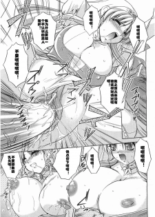 [Komori Ei] Giten Maou Jusei (COMIC Unreal 2008-06 Vol. 13) [Chinese] [村长个人汉化] - page 11