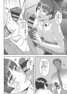(C94) [Shijou Misaki (Satou Souji)] Queen Zettai Shihai (Persona 5) - page 3