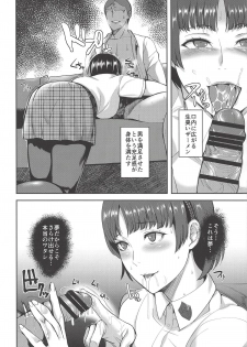 (C94) [Shijou Misaki (Satou Souji)] Queen Zettai Shihai (Persona 5) - page 5