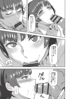 (C94) [Shijou Misaki (Satou Souji)] Queen Zettai Shihai (Persona 5) - page 4