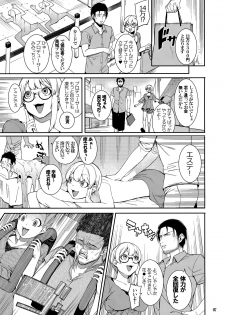 (C94) [DogStyle (Menea the Dog)] Lipsync vol.3 Bonne journee! (THE IDOLM@STER CINDERELLA GIRLS) - page 6