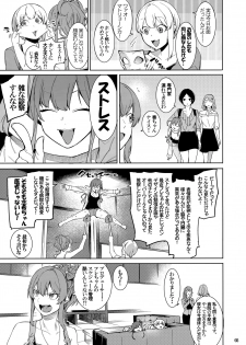 (C94) [DogStyle (Menea the Dog)] Lipsync vol.3 Bonne journee! (THE IDOLM@STER CINDERELLA GIRLS) - page 4