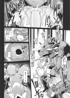 (C94) [Kuzunoha (Yumano Yuuki)] Lastina VS Wachen-ha (Granblue Fantasy) - page 23