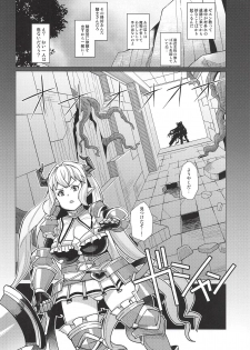 (C94) [Kuzunoha (Yumano Yuuki)] Lastina VS Wachen-ha (Granblue Fantasy) - page 3