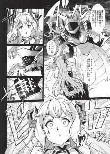 (C94) [Kuzunoha (Yumano Yuuki)] Lastina VS Wachen-ha (Granblue Fantasy) - page 9