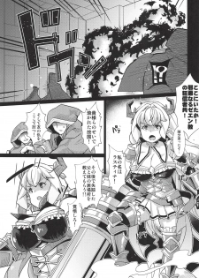 (C94) [Kuzunoha (Yumano Yuuki)] Lastina VS Wachen-ha (Granblue Fantasy) - page 4